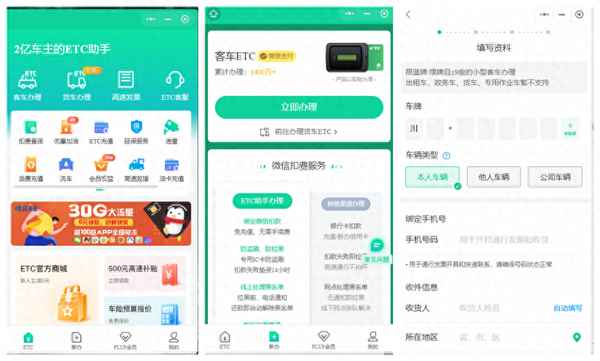 支付寶ETC劃算還是微信-etc支付寶和微信哪個(gè)方便