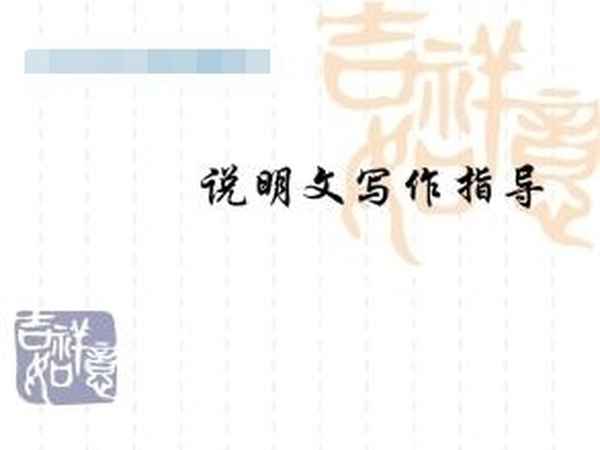 事物說明文500、介紹一種事物優秀作文500