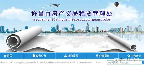 许昌房产;许昌房产官方网站