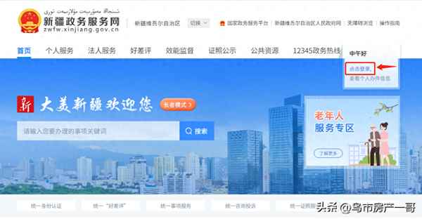 手机上怎么查询个人房产;手机上怎么查询个人房产焦作