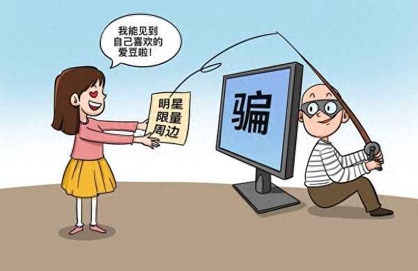 謹防電信詐騙的家長建議、謹防電信詐騙家長留言
