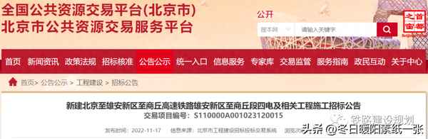 沧州动车所最新消息_沧州动车时刻表查询