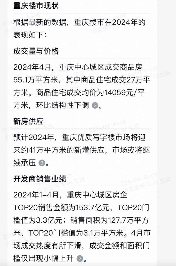 重庆房产_重庆房产评估价格查询系统