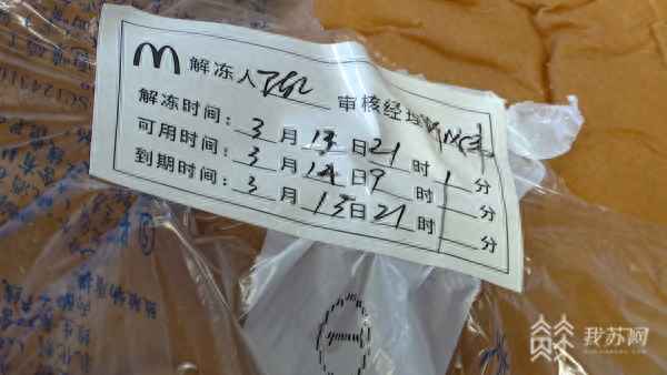 315麥當勞過期肉,麥當勞食品變質賠償