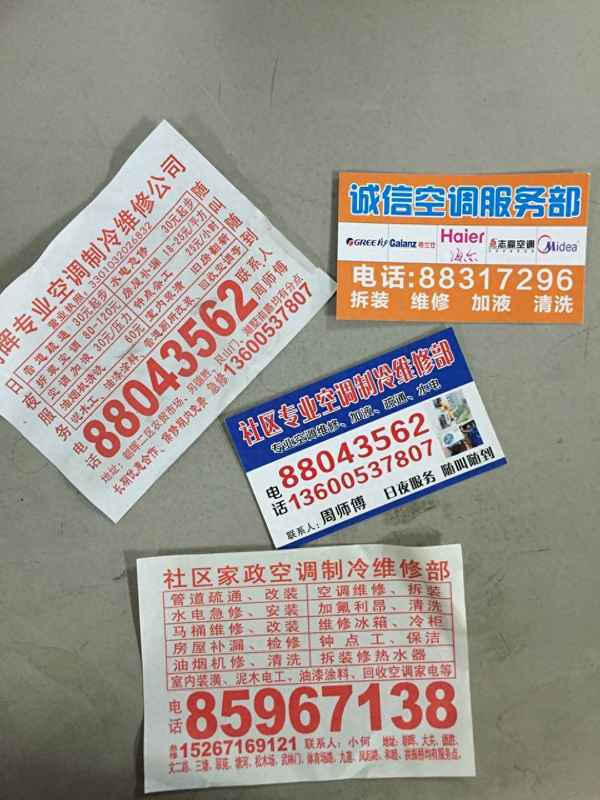 1.5匹空調(diào)加氟利昂多少錢,1.5p空調(diào)加氟一般多少錢