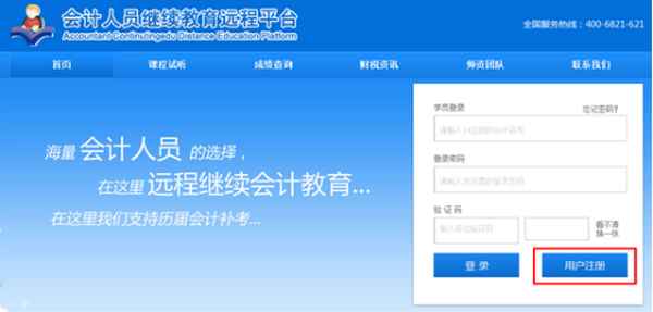 會計從業資格證怎么繼續教育;會計繼續教育可以自己做嗎