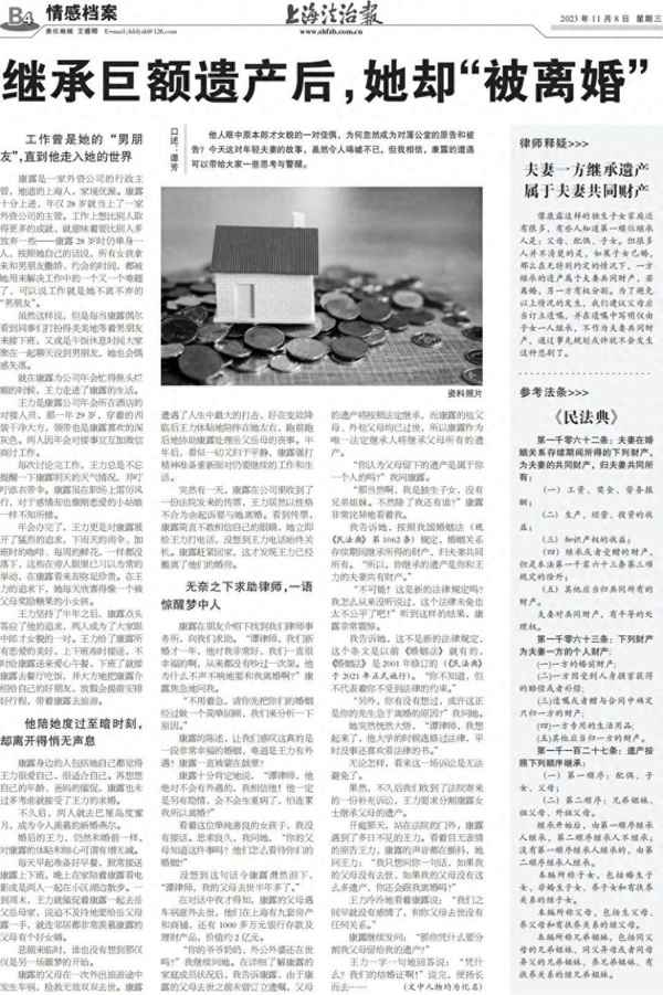 上海離婚房產(chǎn)繼承(上海房產(chǎn)遺產(chǎn)繼承)
