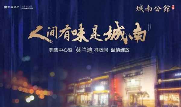 中海城南公馆是墓地吗_中海城南公馆是墓地吗还是墓地