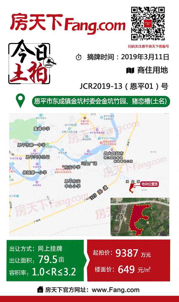 恩平黄金小镇别墅(恩平黄金小镇别墅买卖)