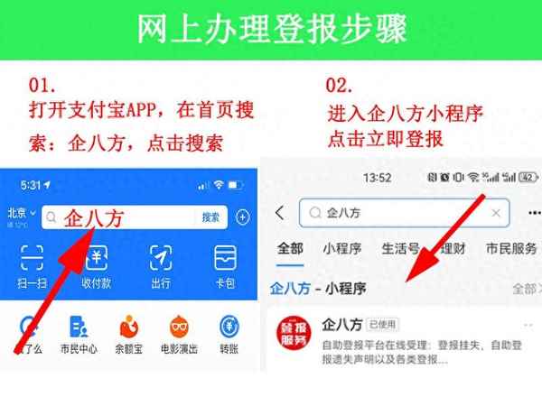 房产证如何挂失,房产证丢了怎么挂失