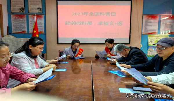 社區全國科普日活動方案_社區科普活動實施方案