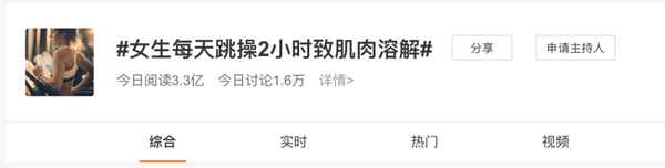 跳健康;跳健康歌