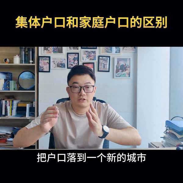 集體戶口可以用一輩子嗎-集體戶口孩子怎么上學