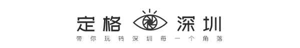 深圳一日游最佳方案表、深圳市一日游