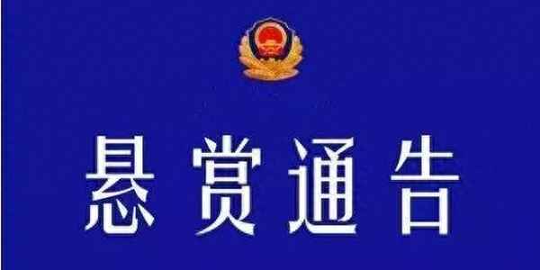 湖北黃岡網上在逃名單;湖北黃岡最新詐騙案件