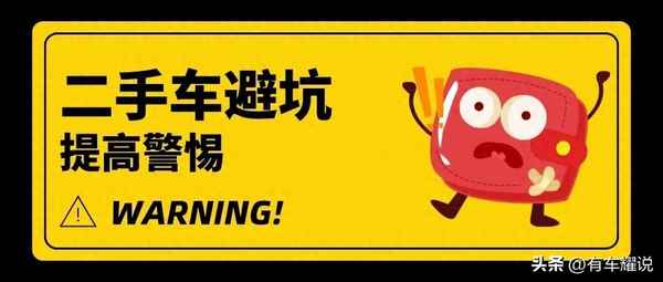 異地購車流程及注意事項、異地購車的十大風險