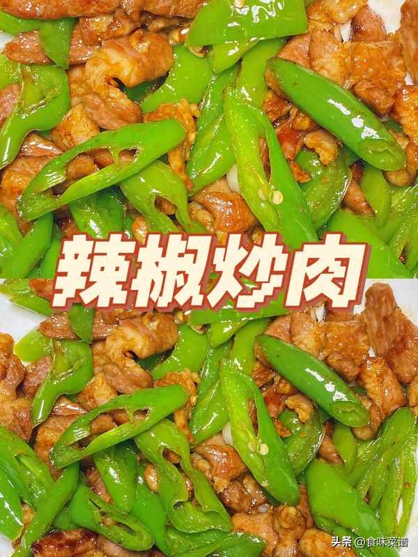 肉炒青椒的家常做法-肉炒青椒的家常做法要哪些材料
