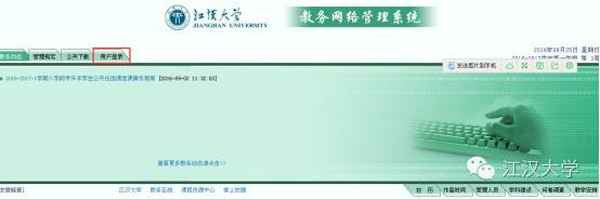 青果教育系統官方網站;青果教育系統官方網站入口