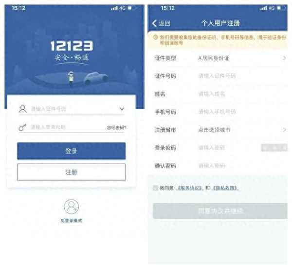 查违章非本人车辆;查违章非本人车辆查询12123