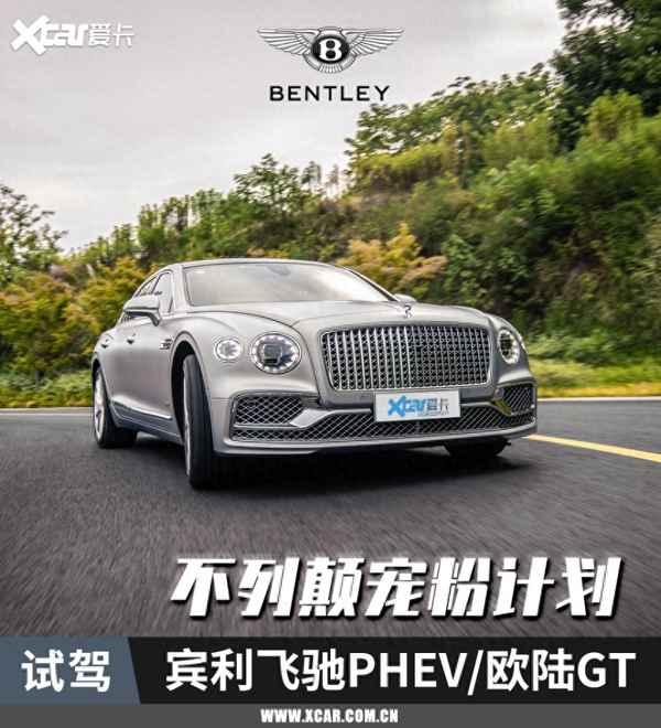 賓利價格最低的轎車-賓利車最便宜的