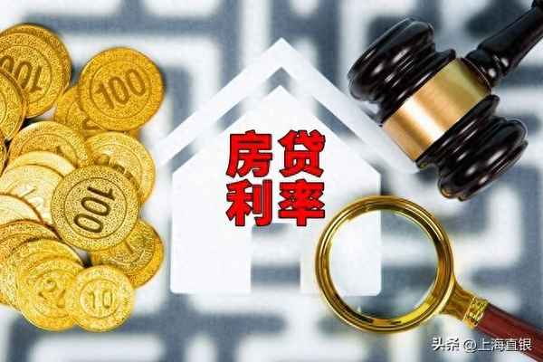 房产抵押贷款利率;房产抵押贷款利率2024