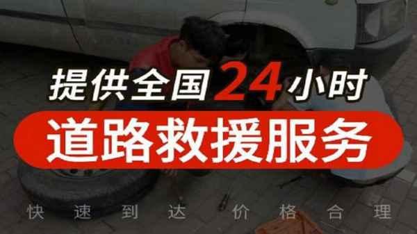 天津汽車搭電_天津汽車電路維修哪里好