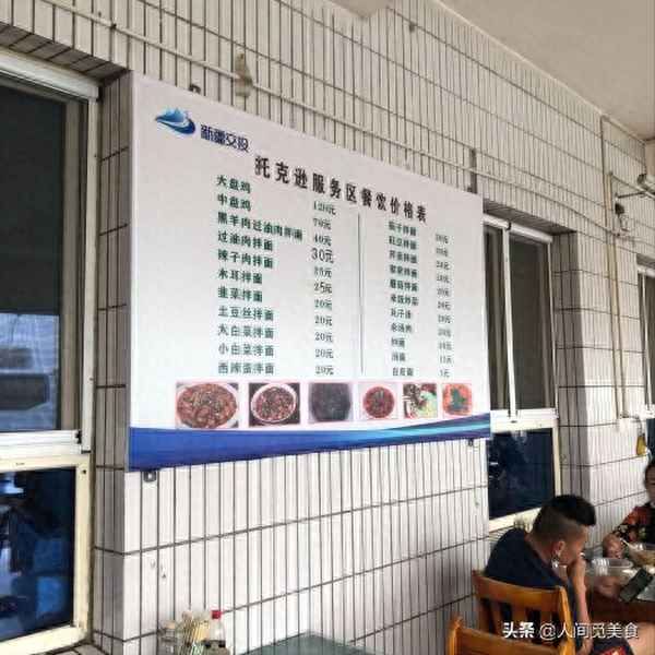 新疆拌面高清圖片;新疆拌面的菜譜大全