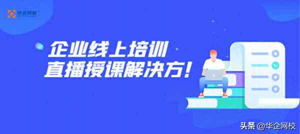 企業培訓課程有哪些內容;企業培訓課程都有哪些