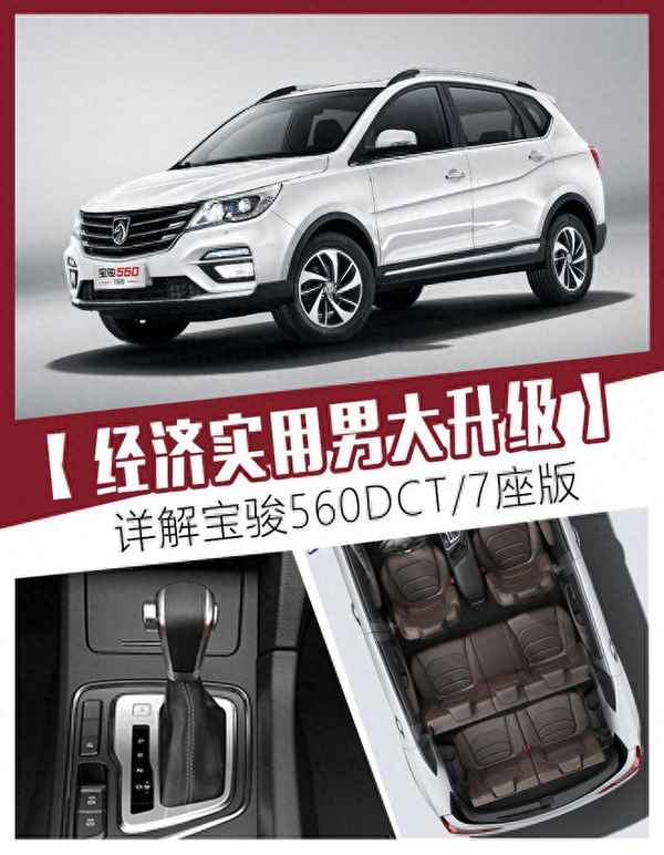 寶駿560落地價-寶駿560降價4萬元