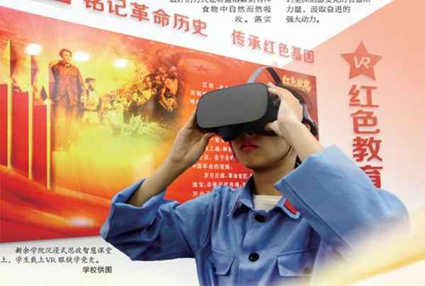 vr紅色教育、vr紅色教育互動體驗