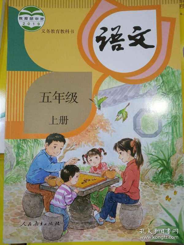 六年級上冊語文山中訪友課文內容—六年級上冊語文山中訪友課文內容是什么