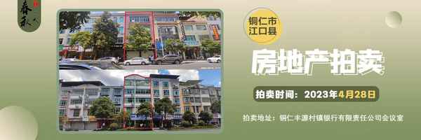 江口房產,江口縣房價多少錢一平米