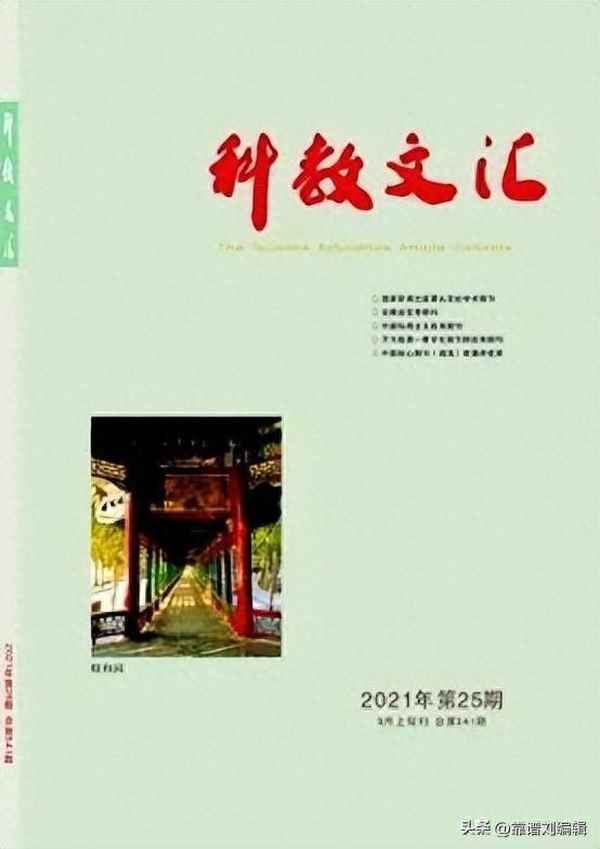 文學教育期刊-文學教育期刊?？藛?></p><p><span>《科教文匯》雜志是由安徽省科學技術協會主管，安徽省老科技工作者協會、安徽省科學教育研究會主辦的省級教育類綜合性學術刊物。</span></p><p><span>國內統一刊號CN34-1274/G，國際標準刊號ISSN 1672-7894，國內郵發代號26－205；</span></p><p><span>是省級期刊，新聞總署認可學術目錄期刊，知網、萬方、維普收錄期刊，影響因子0.245。</span></p><p><span>《高教學刊》創刊于2015年2月，雜志是經中國新聞出版總署備案的學術期刊。主管單位：黑龍江省科學技術協會，主辦單位：黑龍江省創聯文化傳媒有限公司、黑龍江省高等教育教學評估中心。</span></p><p><span>國內統一刊號CN23-1593/G4，國際標準刊號ISSN 2096－000X，郵發代號：14-357。</span></p><p><span>RCCSE(B+)(2020第六版), AMI擴展（2022版）,SSD目錄期刊，社科核心期刊；</span></p><p><span>封面有核心期刊字樣， 復合影響因子：0.429，作者偏重副教授博士以上。4版起發，中文7000字符（計空格）+英文摘要+英文關鍵詞=4版，如有圖表公式，文字酌減。</span></p><p><span>《吉林教育》（旬刊）創刊于1956年，是由吉林教育雜志社主辦的教育工作刊物。</span></p><p><span>中旬刊主要欄目：黨建縱橫、思政新論、課題研究、學工視窗、輔導員論要、新媒體思政等。</span></p><p><span>下旬刊主要欄目：特別關注、管理理論、長白山論壇、教育科研、德育研究、課改前沿、教學觀點、教學實踐等。</span></p><p><span>ISSN：0529-0252；CN：22-1042/G4；郵發代號：12-4；省級期刊，知網全文收錄！</span></p><p><span>《文學教育》（旬刊）創刊于2005年，是由武漢決策信息研究開發中心主辦的大型學術期刊。</span></p><p><span>國際標準刊號：ISSN1672-3996；國內統一刊號：CN42-1768/I ；郵發代號：38-423。</span></p><p><span>《文學教育》是文學教育類期刊，文學藝術、文化禮儀、文學評論、文學教育等方面文章均可，知網全文收錄。</span></p><p><span>《當代教育實踐與教學研究》創刊于2013年，由河北出版傳媒集團主管，方圓電子音像出版社主辦的省級教育教學期刊。</span></p><p><span>ISSN：2095-6711；CN：13-9000/G；影響因子0.174；</span></p><p><span>不收中小學、幼兒園文章</span><span>；中職、高職、高校文章均可安排。6000字符3版起發，萬方數據庫收錄期刊。</span></p><p><span>《教學管理與教育研究》創刊于2016年，是由中國教育部主管、北京師范大學主辦的國家級教育類學術期刊。</span></p><p><span>ISSN:2096-224X；CN:10-1390/G4；</span></p><p><span>知網全文收錄</span><span>。收中小學教育教學方面的文章。</span></p><p><span>《文教資料》創刊于1972年，是由江蘇省教育廳主管、南京師范大學主辦的省級教育教學類學術刊物。</span></p><p><span>主要欄目：</span><span>語言文學研究、文化學研究、哲學史研究、美育美學研究、思想理論研究、教育理論研究、教學實踐研究。</span></p><p><span>國家新聞出版廣電總局認定第一批學術期刊，知網、萬方、維普收錄期刊。</span></p><p><span>國內統一刊號：CN32-1032/C；國際標準刊號：ISSN 1004-8359；郵發代號：28-331。</span></p>            </div>
          </div>
          <div class=