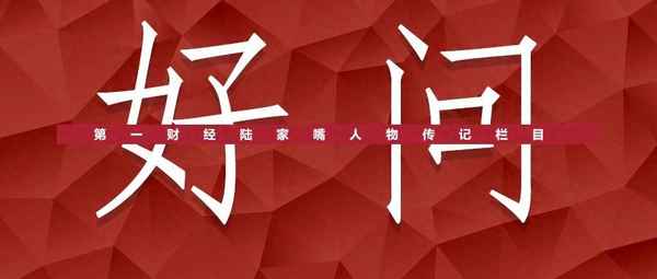 第一财经 主持人、第一财经主持人李欣