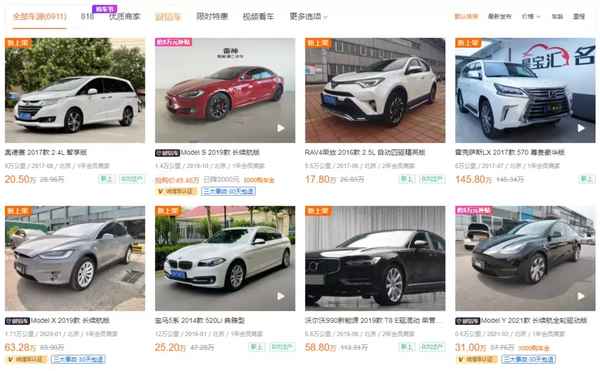 汽車保值、汽車保值榜