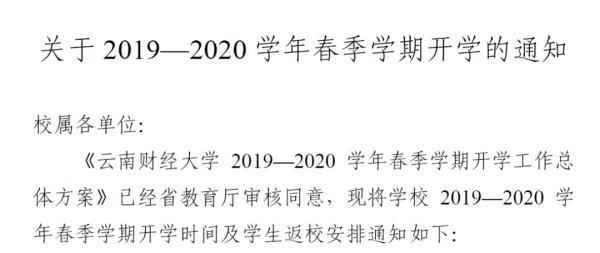云南财经大学官网首页_云南财经大学官网首页入口