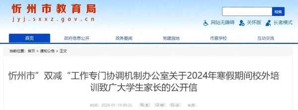 忻州市教育局電話(忻州市教育局咨詢電話)