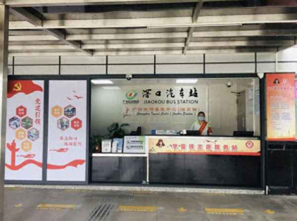 廣州省汽車客運站,廣州省汽車客運站訂票電話