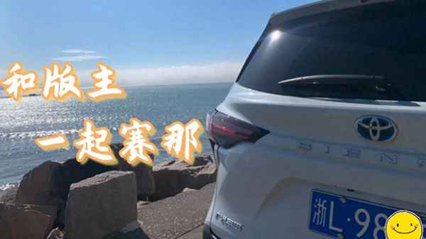 什么檔次的人買塞納-豐田塞納不是一般人買得起的