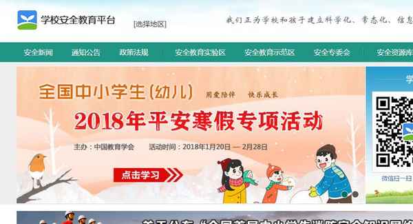 鄭州安全教育平臺登錄,鄭州安全教育平臺登錄注冊