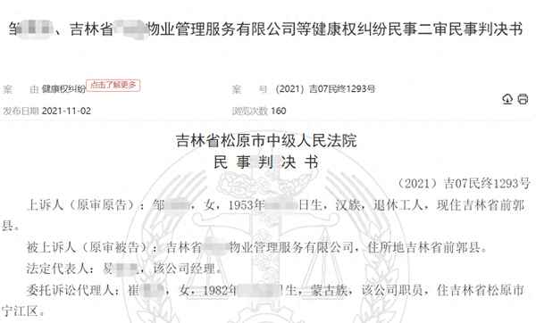 电梯坠落精神赔偿标准,电梯下坠赔偿精神损失费