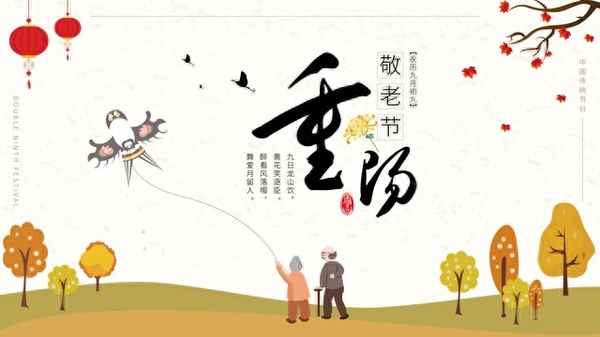 阳历九月九是啥日子-九月九日是农历什么