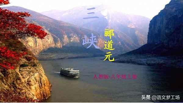 長江三峽導游詞500字—長江三峽導游詞2000字
