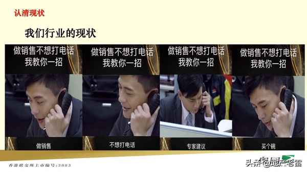 房产电话销售,房产电话销售的技巧和方法