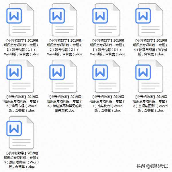 六年級小升初必考題數(shù)學、六年級小升初必考題數(shù)學解決問題