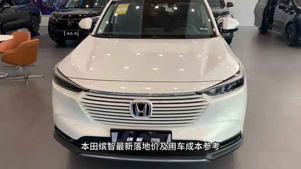 新款繽智的落地價格、新款繽智落地多少錢