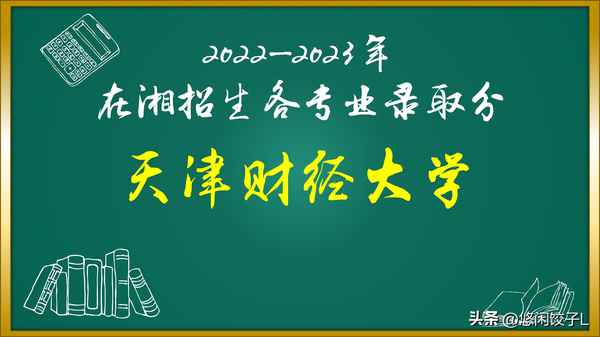 天津财经类—天津财经类院校数量