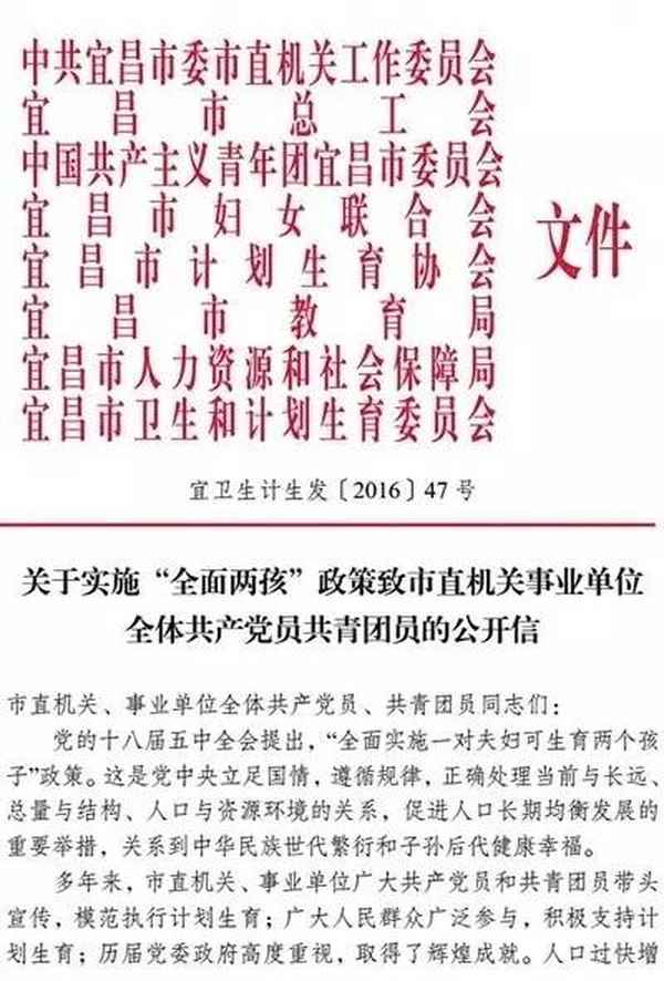 紅頭文件處罰通報模板_對員工處罰的紅頭文件