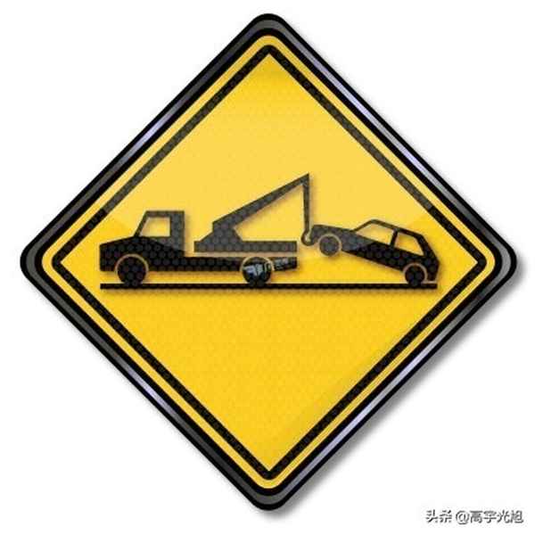 95518怎么叫拖車;95511怎么叫拖車