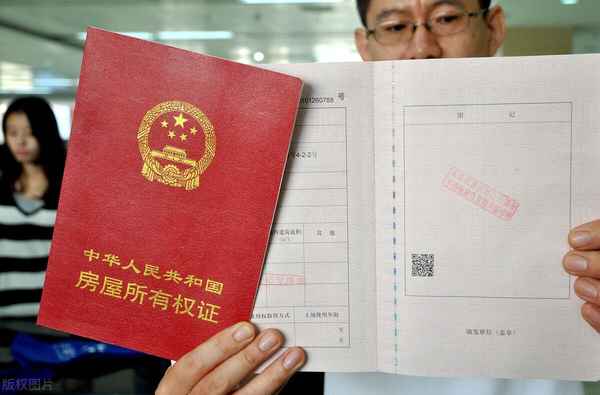 房產怎么加名字;婚前房產加配偶名字新規定